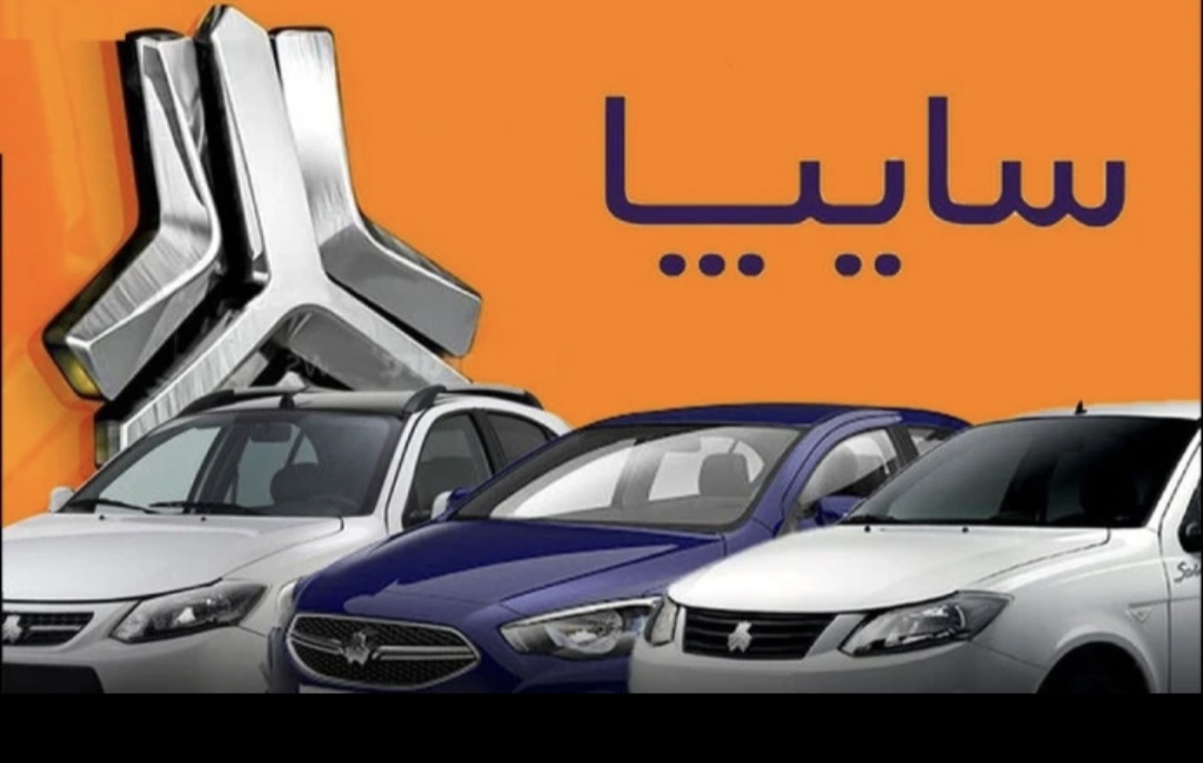 بازگشت روند صعودی فروش در سایپا، رشد ۲۷ درصدی در مرداد ۱۴۰۴